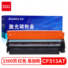 齐心CX-CF513AT 红色硒鼓 适用惠普hp m154a m180n m181fw M154NW M180 180N M181 打印机硒鼓