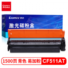 齐心CX-CF511AT 易加粉青色硒鼓 适用惠普hp m154a m180n m181fw M154NW M180 180N M181 打印机硒鼓
