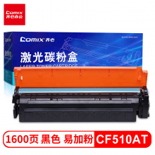 齐心CX-CF510AT 易加粉黑色硒鼓 适用惠普hp m154a m180n m181fw M154NW M180 180N M181 打印机硒鼓
