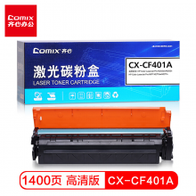 齐心CX-CF401A 青色硒鼓 适用惠普HP Color LaserJet Pro M252dw M252n MFP M277dw M277n 打印机