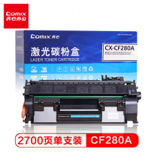 齐心CX-CF280A 硒鼓 适用惠普HP400 M401A M401D M401DN M425DN M425DW打印机耗材80A硒鼓