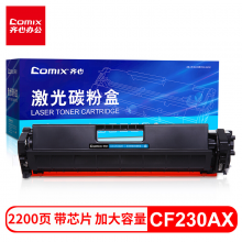 齐心 CX-CF230AX 碳粉盒 黑适用惠普M203d M203dn M203dw M227fdn M227fdw打印机粉盒hp30A硒鼓