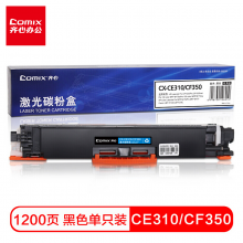 齐心CX-CE310/CF350 黑色墨粉盒 适用惠普HP M176n硒鼓 HP130A MFP M176 M176FN M177 佳能7010打印机