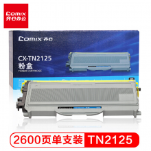 齐心CX-TN2125  黑色碳粉盒 (适用兄弟2140/2150N/7030 MFC7340/7450 联想2200/M7250)