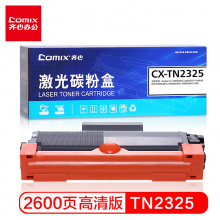 齐心 CX-TN2325 粉盒 适用兄弟 HL-2560DN HL-2260D DCP-7180DN 7080D MFC-7380 7480D 7880DN打印机