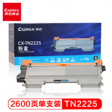 齐心CX-TN2225 硒鼓粉盒 2215适用兄弟7360 7470D 2250DN 联想LJ2600 M7450 M7600打印机