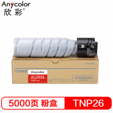 欣彩 TNP-26黑色墨粉 适用柯尼卡美能达pagepro 6180MF 复印机碳粉盒