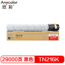 欣彩 TN-216  黑色墨粉  适用柯尼卡美能达bizhub C220 C280 bizhub C360 碳粉盒
