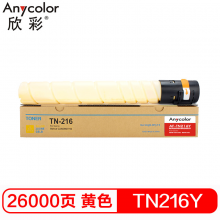 欣彩 TN-216  黄色墨粉  适用柯尼卡美能达bizhub C220 C280 bizhub C360 碳粉盒
