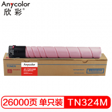 欣彩 TN-324  红色墨粉 适用柯尼卡美能达 bizhub C454 C308 C258 C368 复印机碳粉