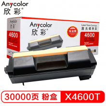 欣彩 4600 4620 黑色粉盒（专业版）AR-X4600T 30K 适用施乐XEROX Phaser 4600 4620 106R01533 打印机