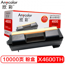 欣彩 4600 4620 黑色粉盒（专业版）AR-X4600TH 10K 适用施乐 Phaser 4600 4620 106R01533 打印机
