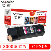 欣彩（Anycolor）CP305d粉盒（专业版）AR-CP305M红色 适用施乐 Xerox CT201638 CP305D 墨粉筒 耗材