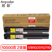欣彩  AF-S1810 黑色粉盒 高容2支装  适用施乐 S2320 2520 S1810 S2011 S2110N S2110NDA CT202385
