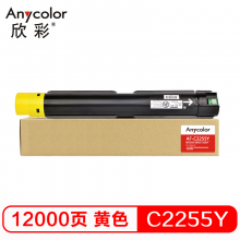 欣彩 C2255  黄色粉盒 专业版 AF-C2255Y 适用施乐 C2255 C3360 C3370 C4470 粉筒