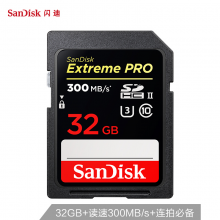 闪迪（SanDisk）32GB SD存储卡 U3 C10 4K至尊超极速版内存卡 读速300MB/s 写速260MB/s 单反相机理想伴侣