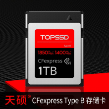天硕1T CFexpress B型存储卡 尼康Z6/Z7 XQD升级款  1850M/S xqd升级款