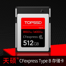 天硕 512G CFexpress B型存储卡 尼康Z6/Z7 XQD升级款 1850M/S xqd升级款