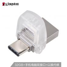 金士顿（Kingston）32GB Type-C USB3.1 U盘 DTDUO3C 双接口设计 支持苹果MacBook
