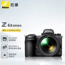 尼康（Nikon）Z 6II（Z6 2/Z62）全畫幅微單相機 微單套機 （24-70mm f/4 S微單鏡頭 約2,450萬有效像素）