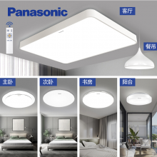 松下（Panasonic）客厅灯具套餐 现代简约吸顶灯led长方形卧室灯 三室两厅一阳台套装 白玉系列