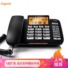 集怡嘉DA580 超大音量固定电话机 办公家用座机 听筒声音大一键扩音老人用中文报号黑名单黑