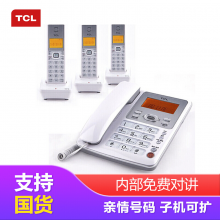 TCL D60 无绳电话机 无线座机 子母机 办公家用 大按键 信号强 抗干扰 套装一拖三(白色)