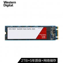 西部數據SA500網絡儲存(NAS)硬盤2TB
