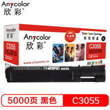 欣彩 C3055  黑色墨粉盒 专业版 AR-C3055K 适用施乐DPC3055 打印机 CT200895