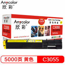 欣彩 C3055  黄色墨粉盒 专业版 AR-C3055Y 适用施乐DPC3055 打印机 CT200895
