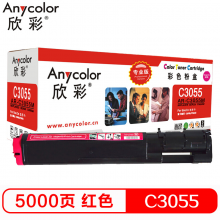 欣彩 C3055  红色墨粉盒 专业版 AR-C3055M 适用施乐DPC3055 打印机 CT200895