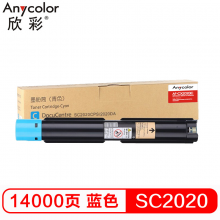 欣彩 AF-CX2020C  蓝色粉盒 CT202243 适用富士施乐Xerox DocuCeAFre SC2020CPS SC2020DA