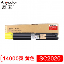 欣彩 AF-CX2020Y  黄色粉盒 CT202245 适用富士施乐Xerox DocuCeAFre SC2020CPS SC2020DA