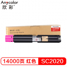 欣彩 AF-CX2020M  红色粉盒 CT202244 适用富士施乐Xerox DocuCeAFre SC2020CPS SC2020DA