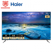 海尔（Haier）LU75J71 75英寸超薄全面屏 京品家电 4K超高清8K解码 广色域 平板液晶教育电视机2+16G