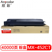 欣彩 MX-452CT 黑色粉盒 AF-MX452CT 适用夏普SHARP AR-4528U 复印机