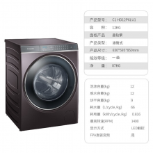 卡薩帝C1 HD12P6LU1 12kg直驅滾筒洗衣機