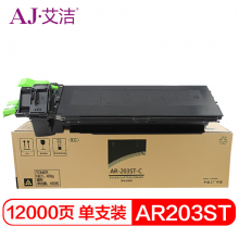 艾洁 AR-203ST墨粉筒 高容量复印机粉筒 适用 夏普AR-1818 1820 2818 2718N 2820N 2918 2921