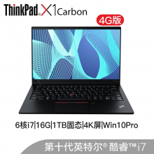 联想X1 Carbon（05CD）酷睿i7 14英寸高性能 全面屏 超轻薄笔记本 i7-10710u 16G 1TB 4G版/4K屏 IPS屏 指纹识别 背光键盘