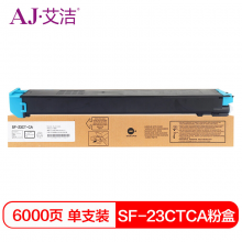 艾洁 SF-23CTCA墨粉盒蓝色 适用夏普SHARP S311NC;S261NC碳粉