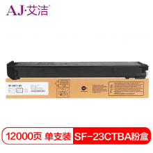艾洁 SF-23CTBA墨粉盒黑色适用夏普SHARP S311NC;S261NC碳粉