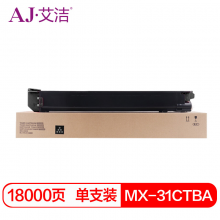 艾洁 MX-31CTBA粉盒黑色 适用夏普MX-2600N 3100N 4101N 5001N 2601N 3101N 复印机碳粉墨粉