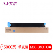 艾洁 MX-31CTCA粉盒蓝色 适用夏普MX-2600N 3100N 4101N 5001N 2601N 3101N 复印机碳粉墨粉
