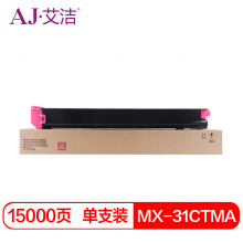 艾洁 MX-31CTMA粉盒红色 适用夏普MX-2600N 3100N 4101N 5001N 2601N 3101N 复印机碳粉墨粉