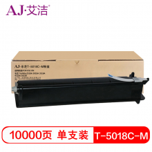 艾洁 T-5018C-M粉盒 适用东芝2518A 3018A 3518A 4518A 5018A碳粉