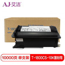 艾洁 T-1800CS-10K墨粉筒 高容量复印机粉筒 适用 东芝TOSHIBA e-STUDIO 18