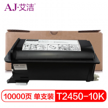 艾洁 T2450-10K墨粉筒 高品质复印机粉筒 适用东芝e-studio223;225;243;245