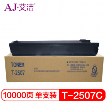 艾洁 T-2507C墨粉盒高容量适用东芝2506 2307 2306 DP2006墨粉盒 打印机