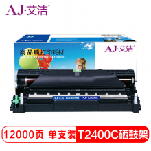 艾洁 T-2400C硒鼓 适用东芝TOSHIBA 240S DP-2400 241S DP-2410G一体打印机感光鼓