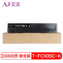 艾洁 T-FC505C-K墨粉盒黑色 适用东芝2000AC 2500 3005 4505AC碳粉